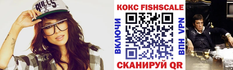 КОКАИН FishScale  Афипский 