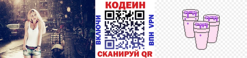 Кодеиновый сироп Lean Purple Drank купить наркотики цена Афипский