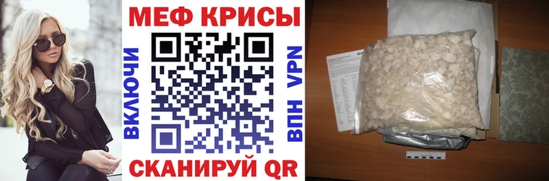 Мефедрон кристаллы  Афипский 