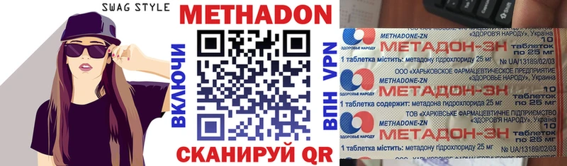 Метадон VHQ  Афипский 